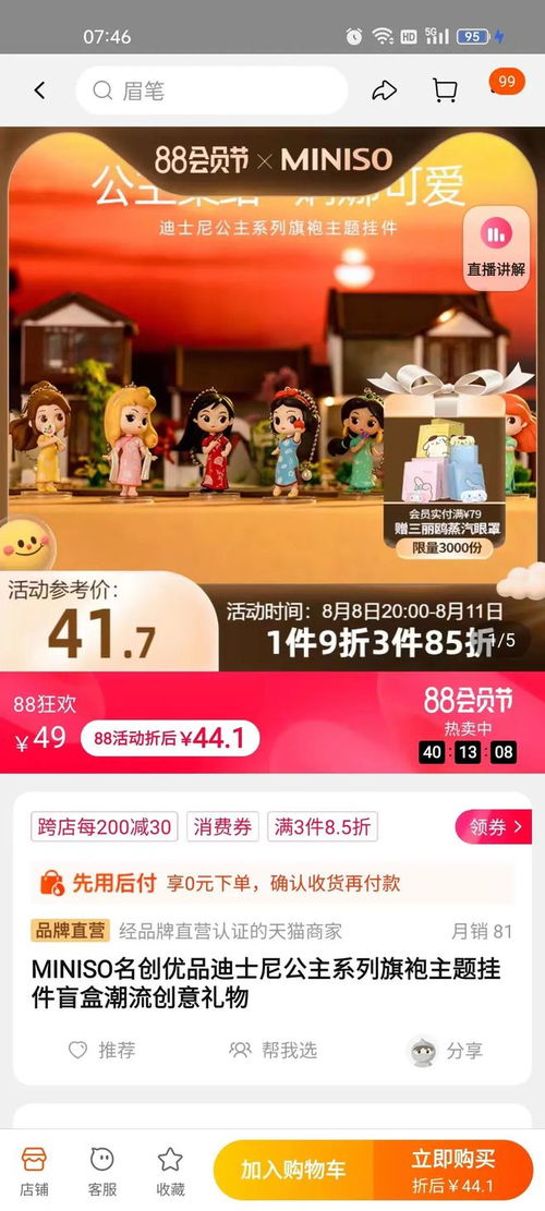 知名品牌緊急道歉并終止合作，日用品市場(chǎng)風(fēng)波再起