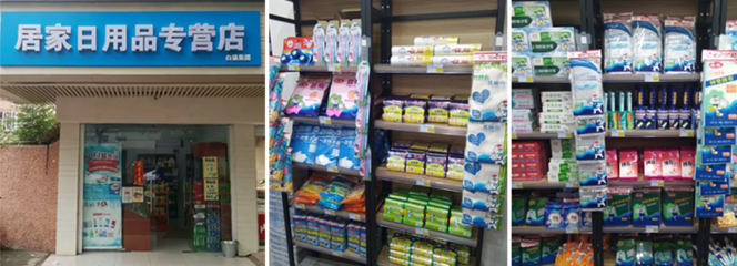 時(shí)間過(guò)半、任務(wù)過(guò)半 永星企業(yè)積極對(duì)沖疫情影響，全力保障日用品供應(yīng)