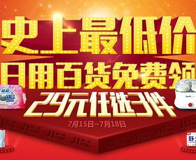 品質(zhì)實惠生活 健一網(wǎng)日用百貨促銷活動指南